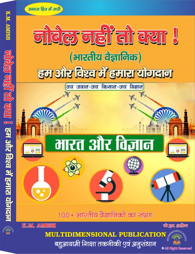 Noble nahin to kya